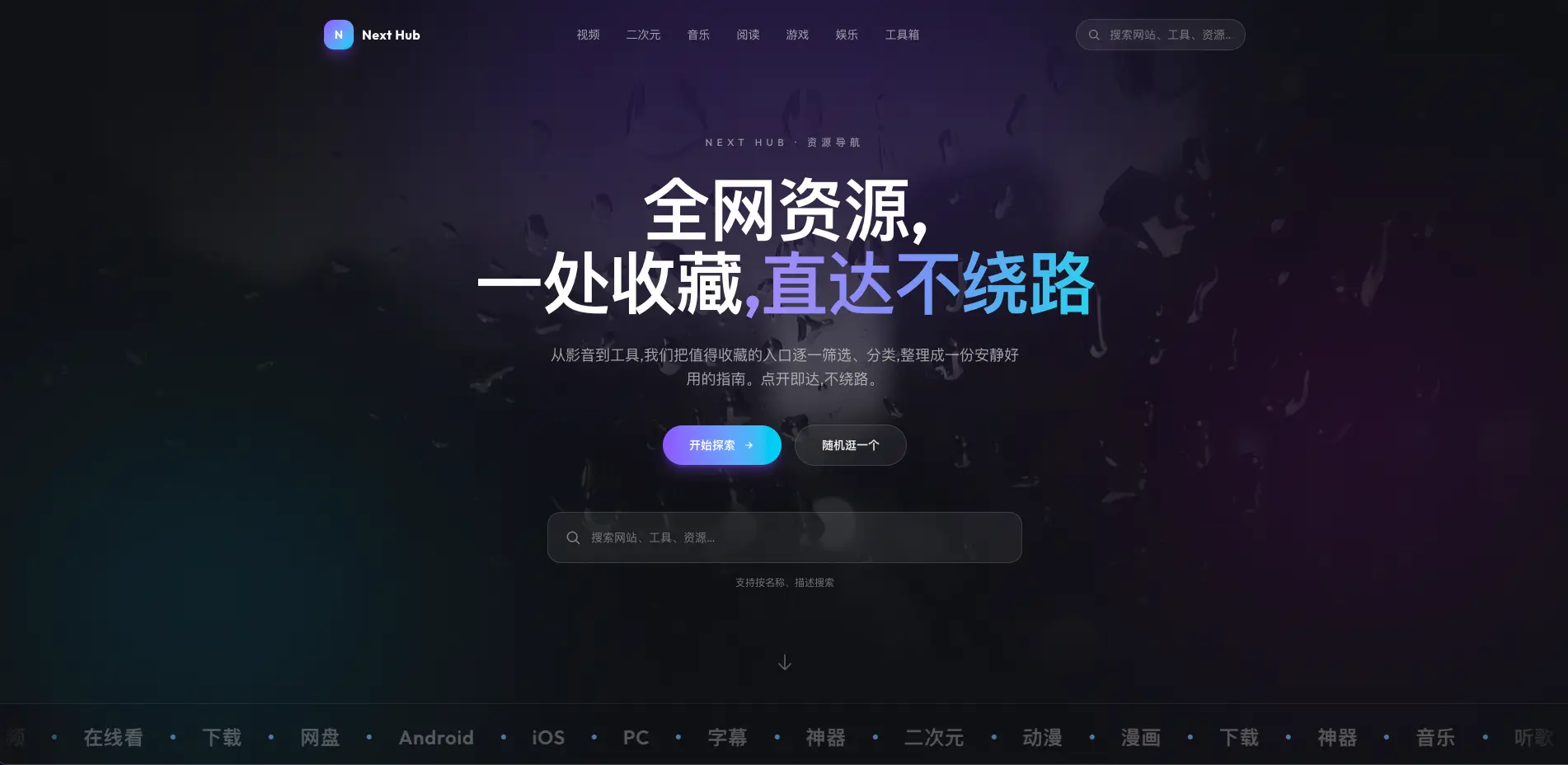 Next Hub
