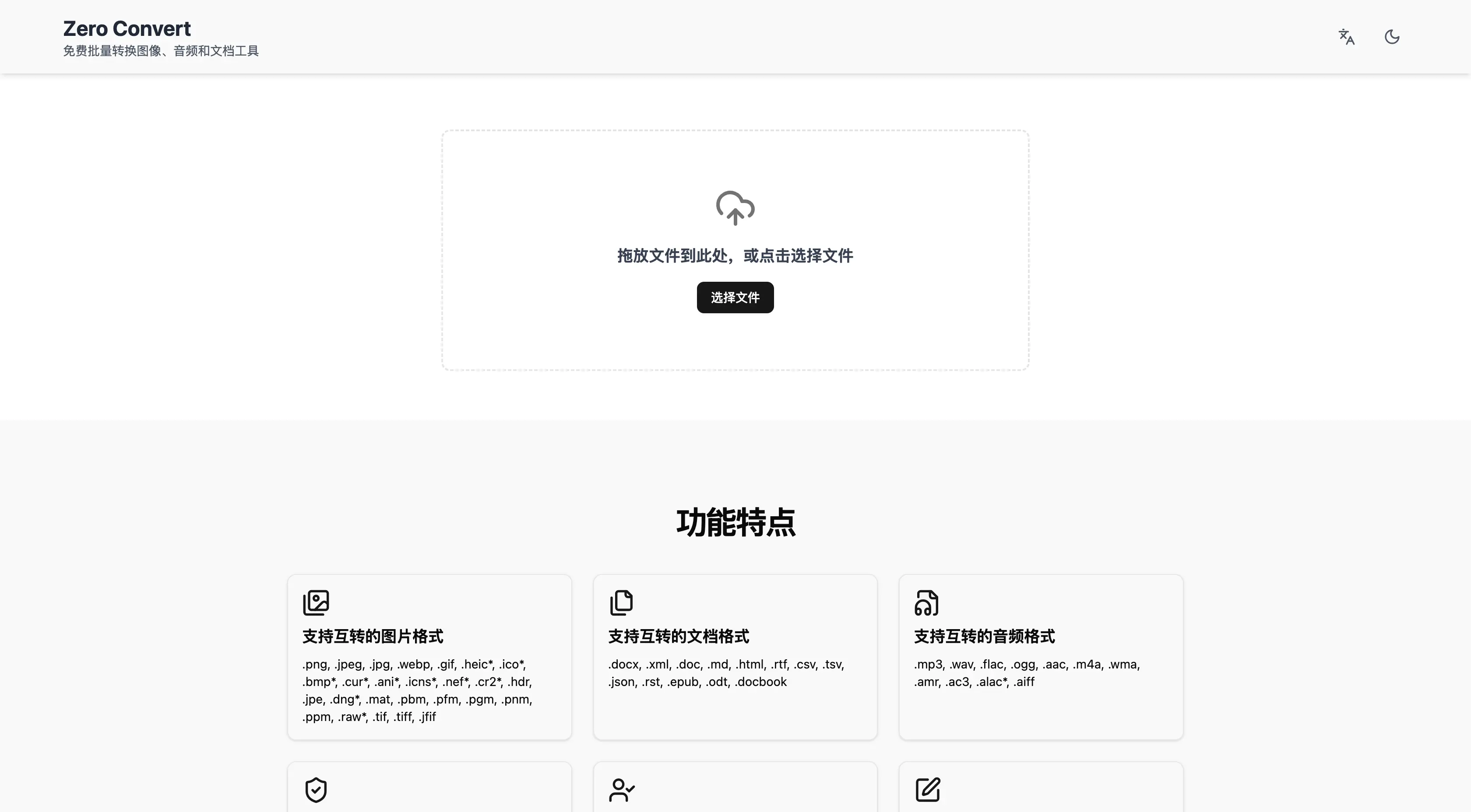 Next BConvert Image 1